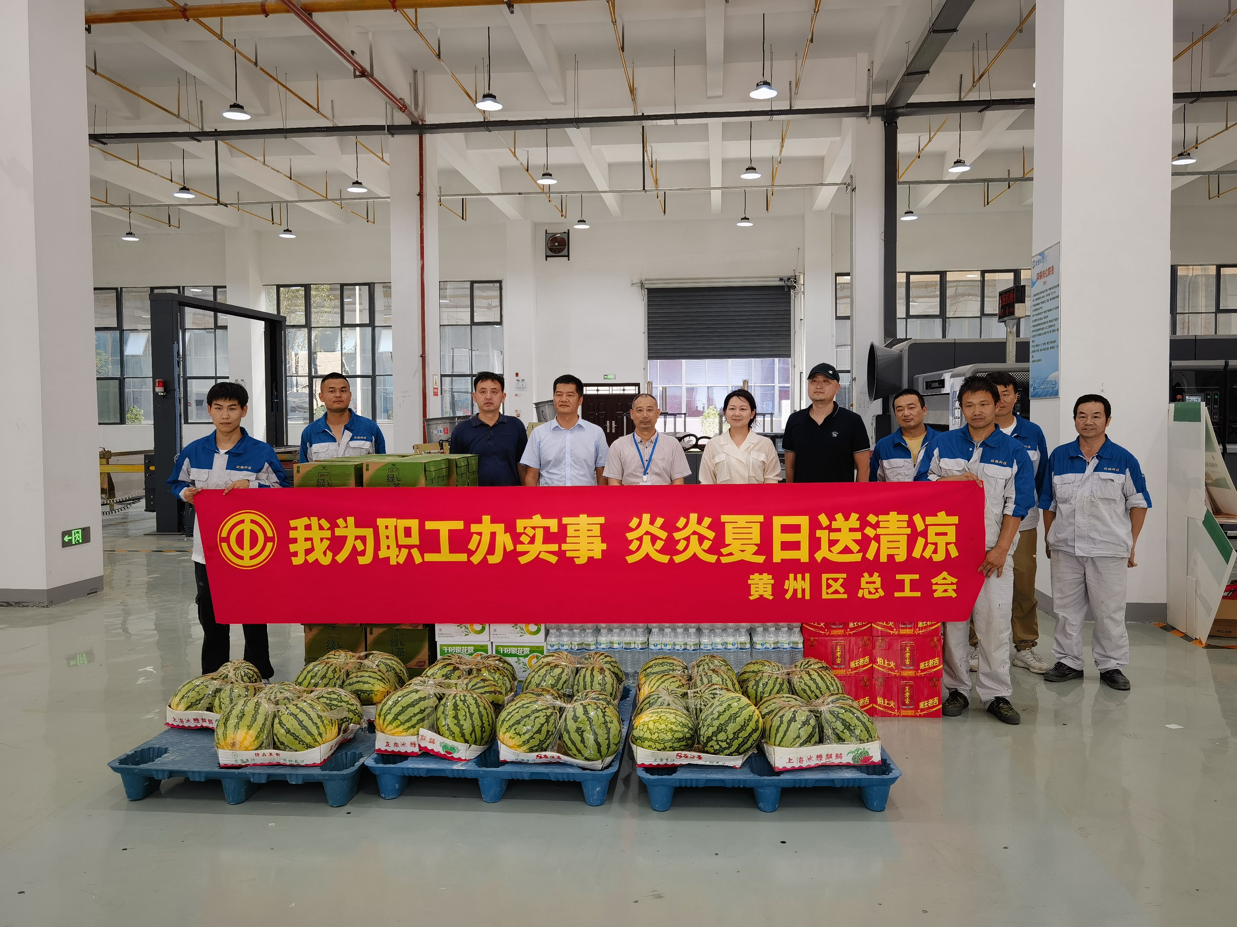 “炎炎夏日送清涼 情暖職工心” 黃州區(qū)總工會(huì)領(lǐng)導(dǎo)蒞臨我司慰問一線職工
